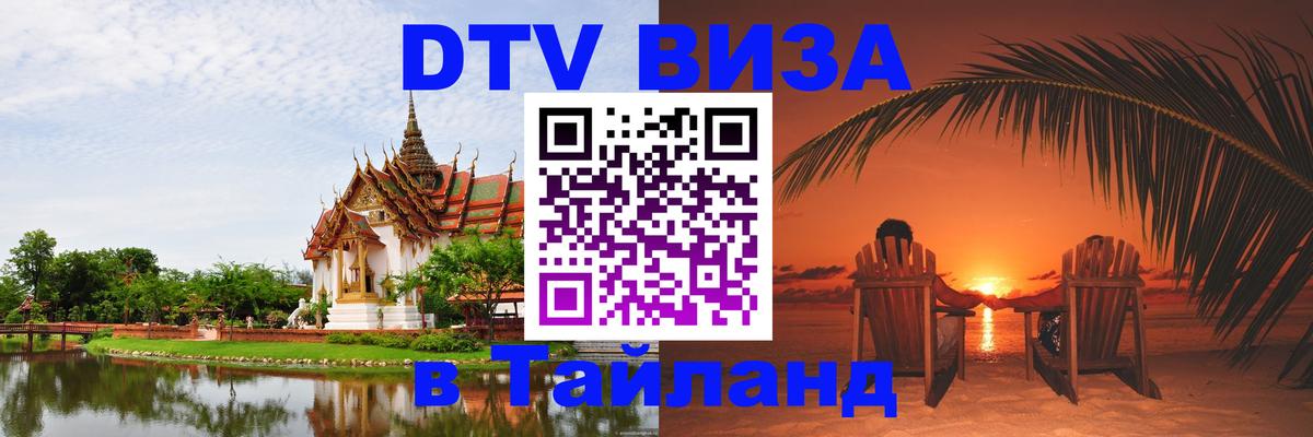 Оформление DTV визы под ключ: стоимость и тарифы, только загранпаспорт - 21.11.2025 